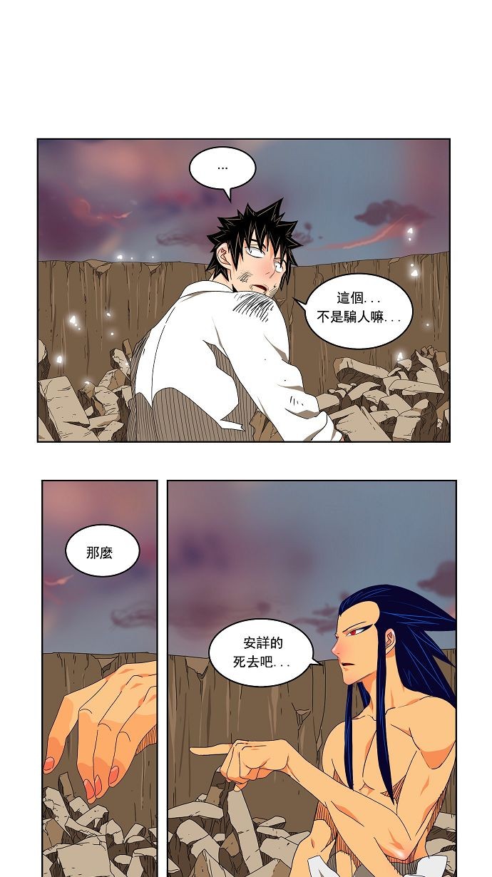 《高校之神》漫画最新章节第108话免费下拉式在线观看章节第【21】张图片