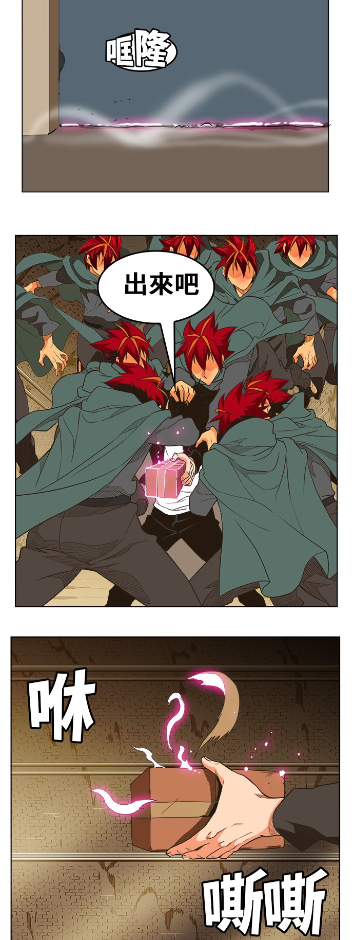 《高校之神》漫画最新章节第249话免费下拉式在线观看章节第【36】张图片