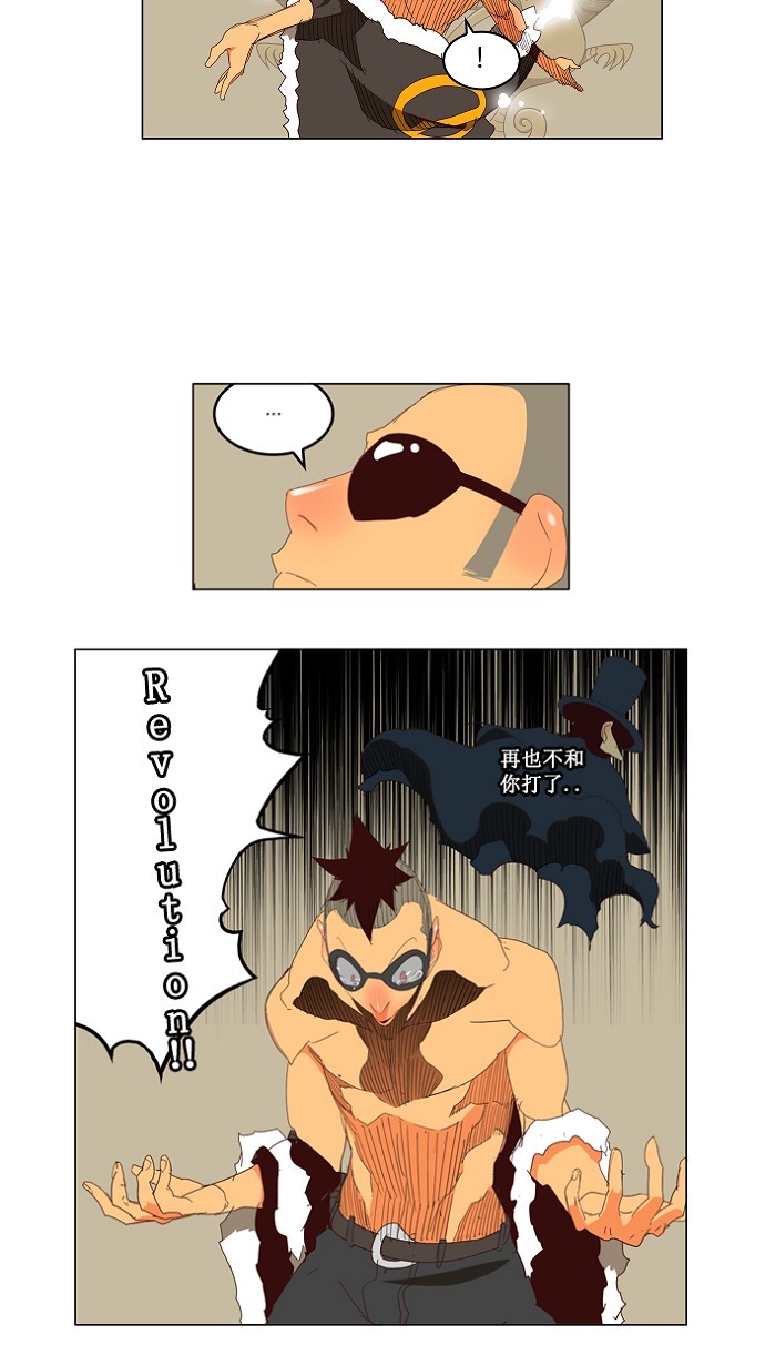 《高校之神》漫画最新章节第145话免费下拉式在线观看章节第【16】张图片