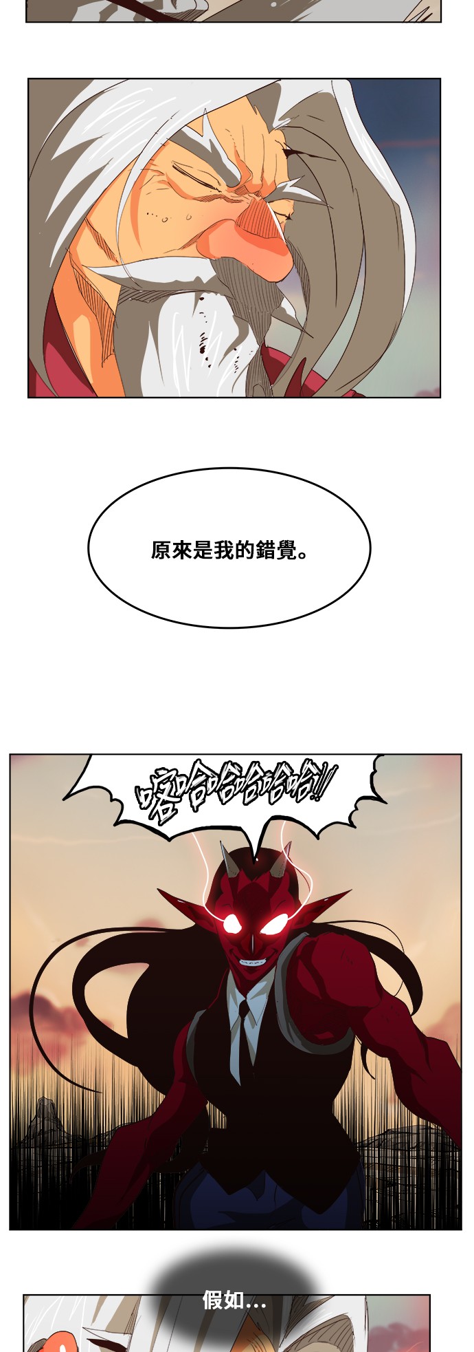 《高校之神》漫画最新章节第293话免费下拉式在线观看章节第【18】张图片