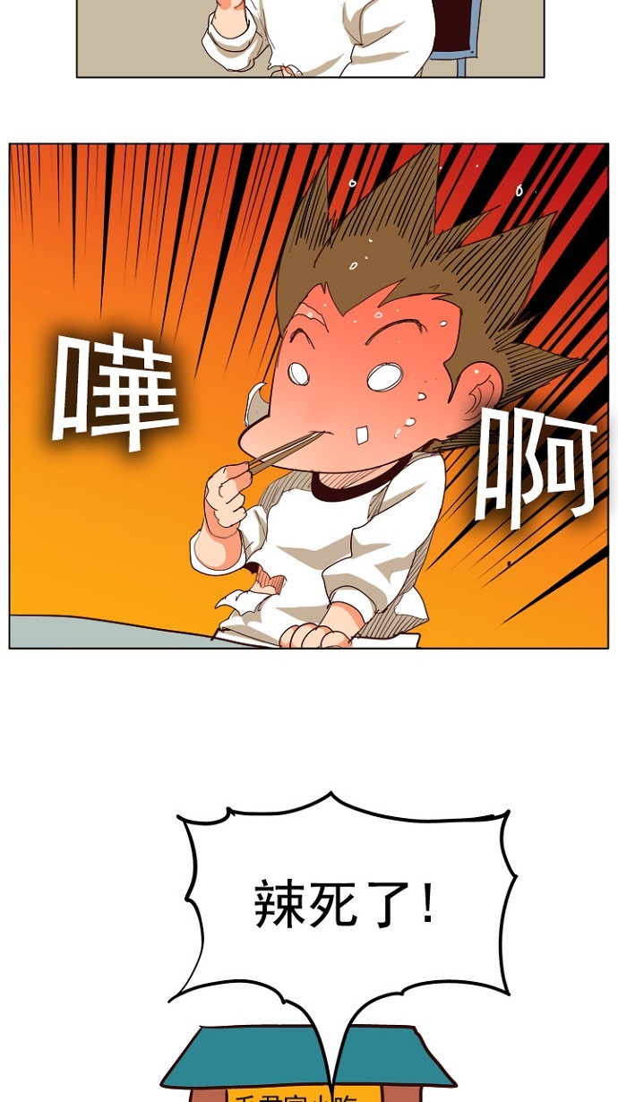 《高校之神》漫画最新章节第206话免费下拉式在线观看章节第【34】张图片