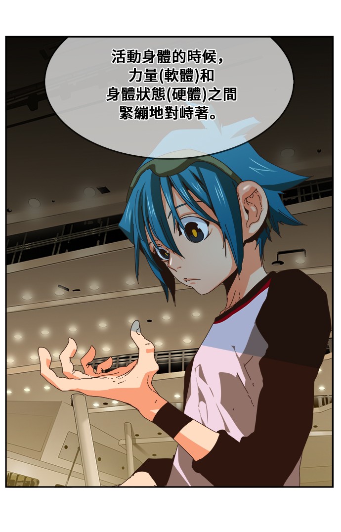 《高校之神》漫画最新章节第357话免费下拉式在线观看章节第【10】张图片