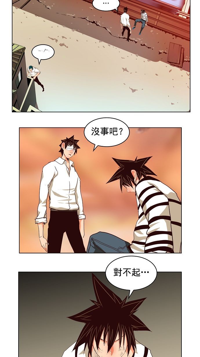 《高校之神》漫画最新章节第171话免费下拉式在线观看章节第【40】张图片