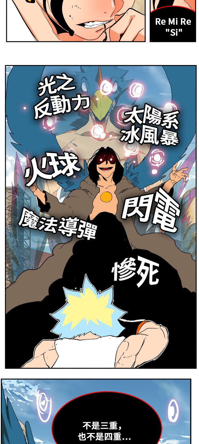 《高校之神》漫画最新章节第352话免费下拉式在线观看章节第【41】张图片