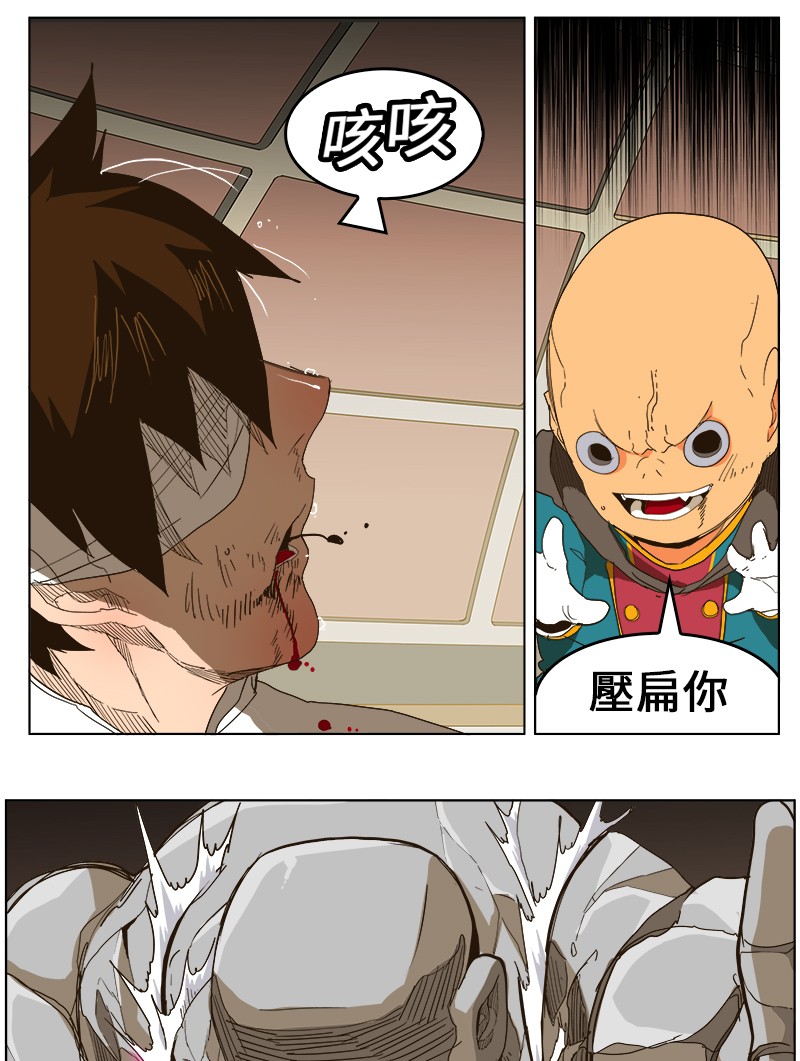 《高校之神》漫画最新章节第244话免费下拉式在线观看章节第【49】张图片
