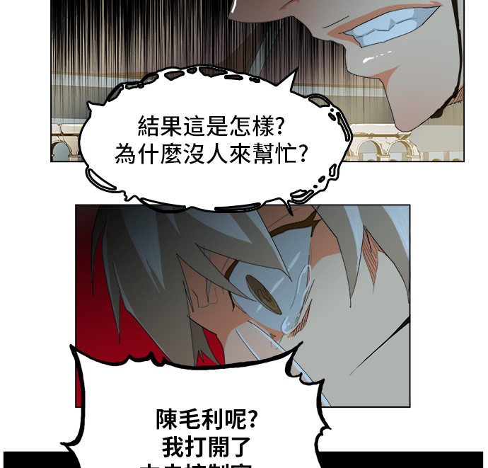 《高校之神》漫画最新章节第251话免费下拉式在线观看章节第【30】张图片