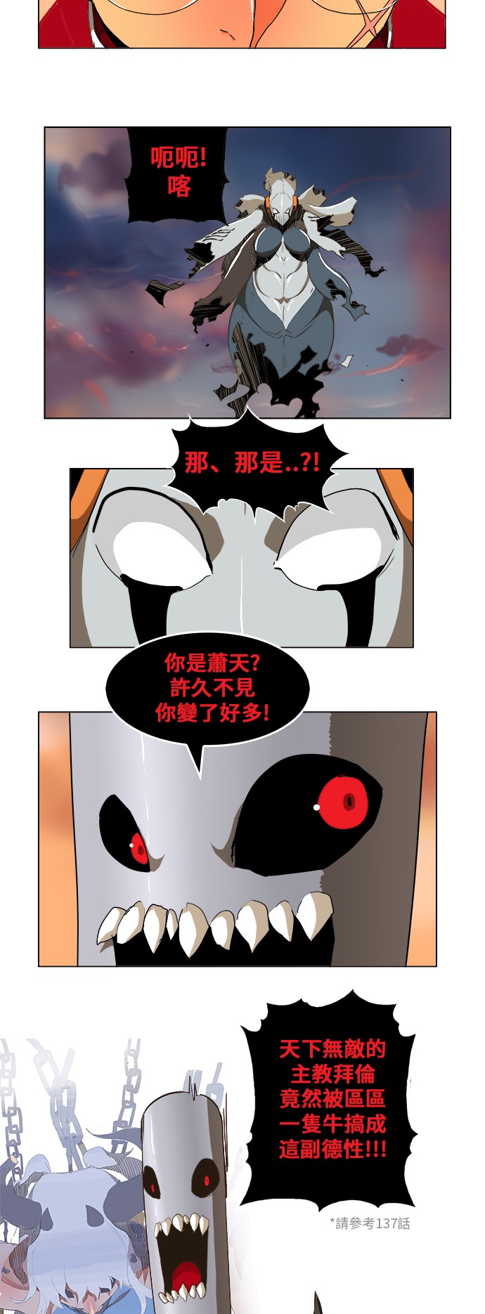 《高校之神》漫画最新章节第264话免费下拉式在线观看章节第【14】张图片