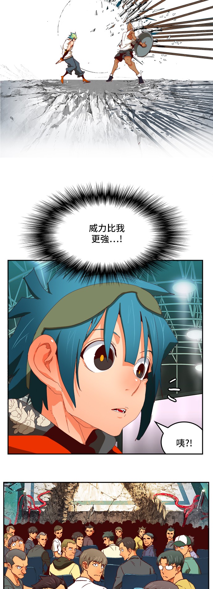 《高校之神》漫画最新章节第363话免费下拉式在线观看章节第【64】张图片