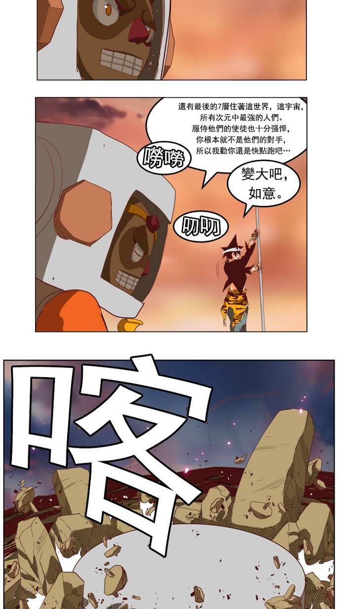《高校之神》漫画最新章节第210话免费下拉式在线观看章节第【49】张图片