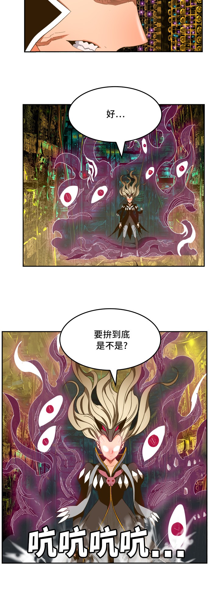 《高校之神》漫画最新章节第391话免费下拉式在线观看章节第【16】张图片