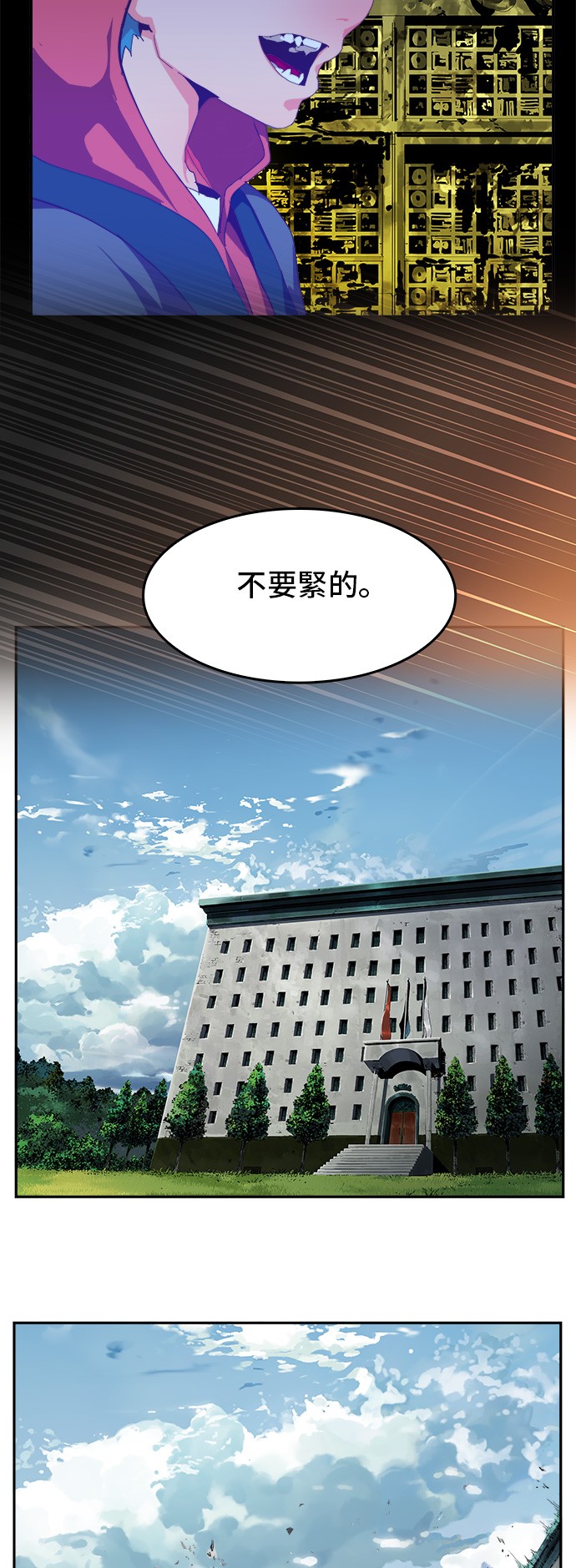 《高校之神》漫画最新章节第412话免费下拉式在线观看章节第【59】张图片