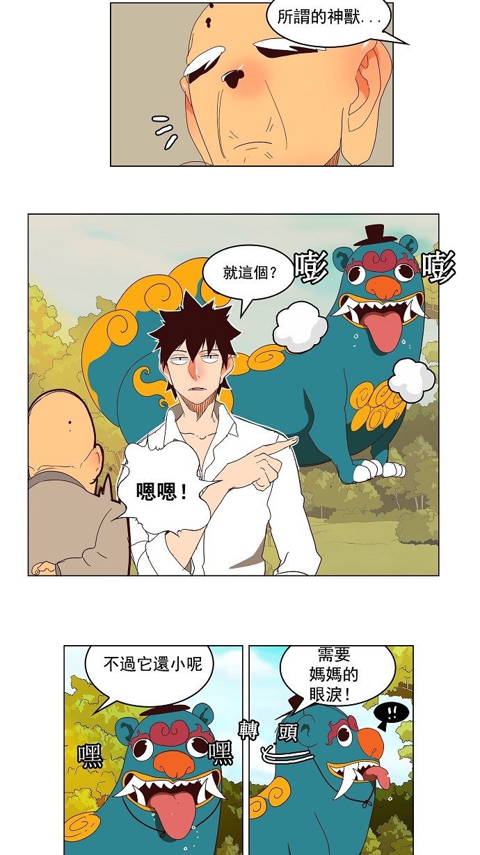 《高校之神》漫画最新章节第143话免费下拉式在线观看章节第【11】张图片