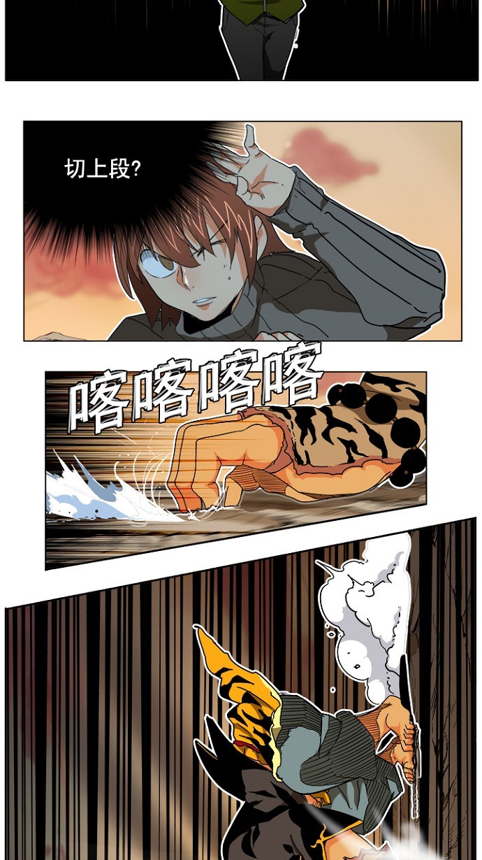 《高校之神》漫画最新章节第195话免费下拉式在线观看章节第【50】张图片