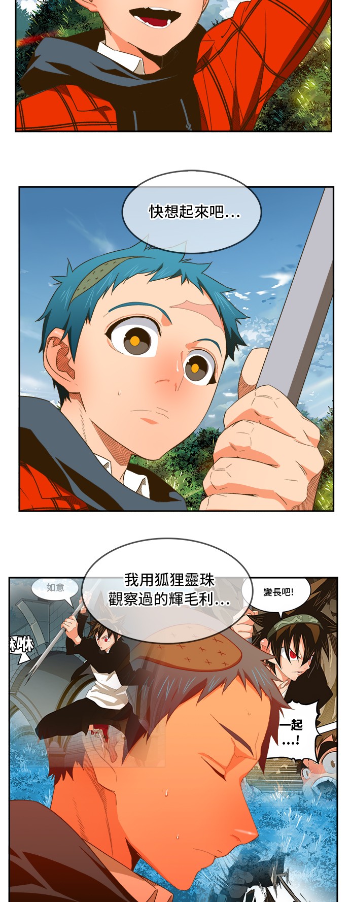 《高校之神》漫画最新章节第394话免费下拉式在线观看章节第【15】张图片