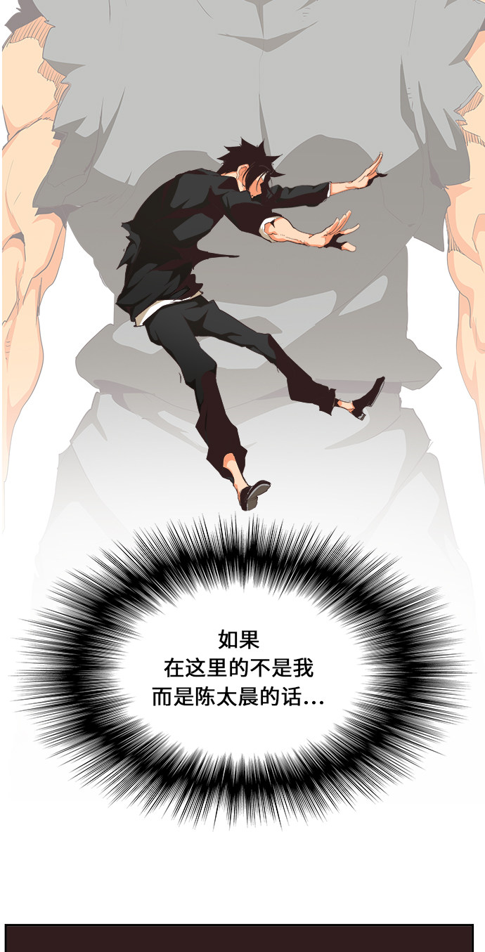 《高校之神》漫画最新章节第470话免费下拉式在线观看章节第【18】张图片