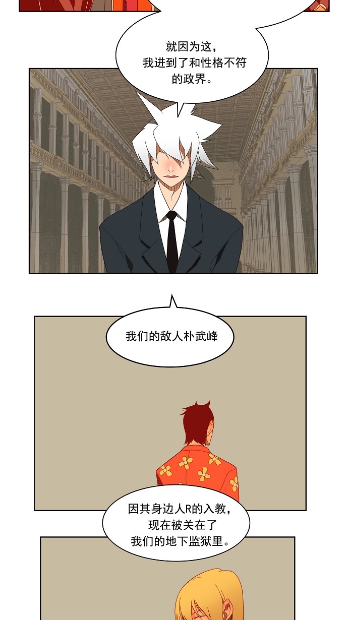 《高校之神》漫画最新章节第138话免费下拉式在线观看章节第【11】张图片