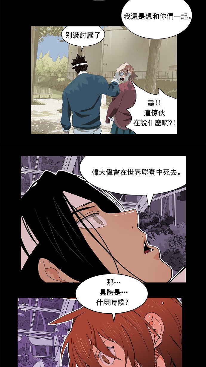 《高校之神》漫画最新章节第184话免费下拉式在线观看章节第【8】张图片