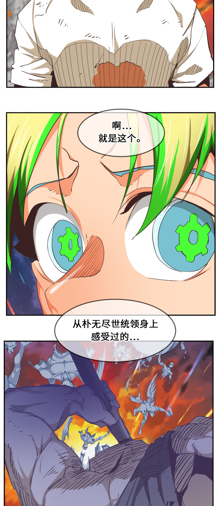 《高校之神》漫画最新章节第476话免费下拉式在线观看章节第【84】张图片