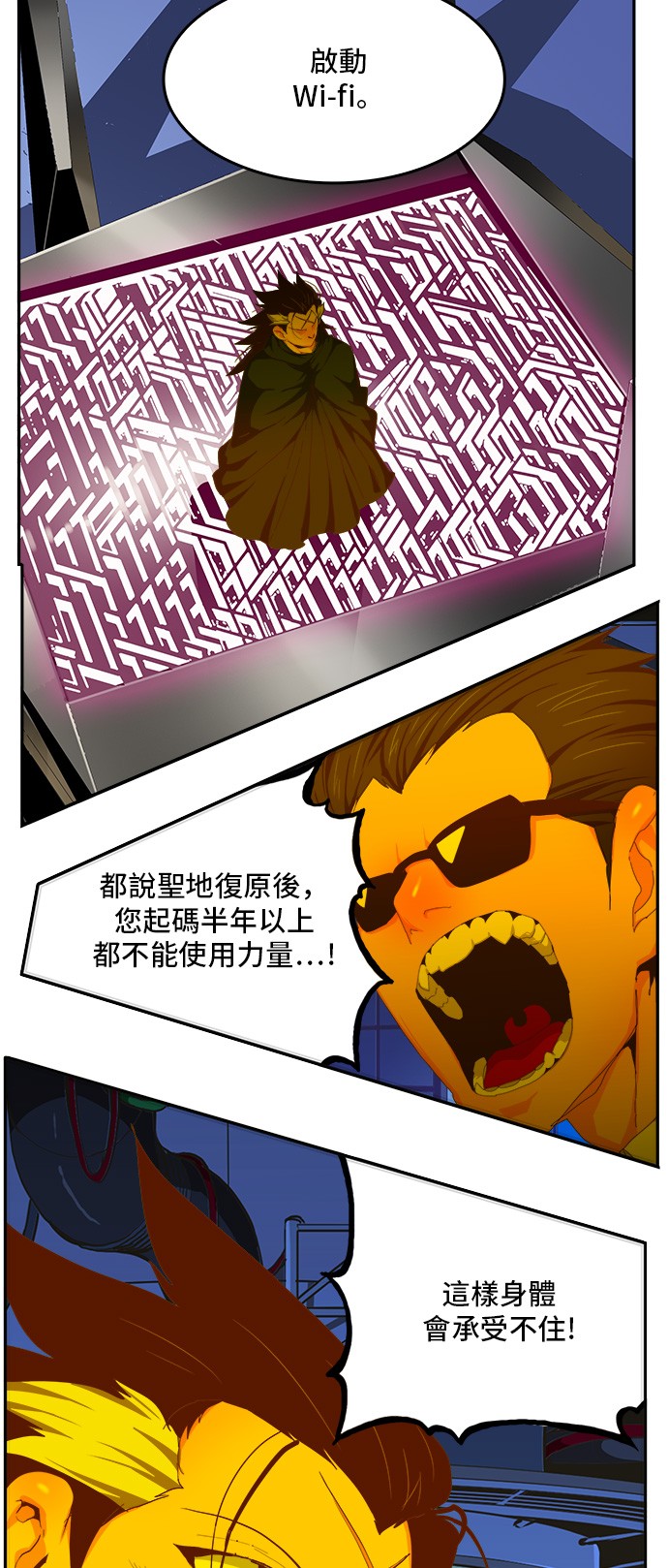 《高校之神》漫画最新章节第412话免费下拉式在线观看章节第【53】张图片