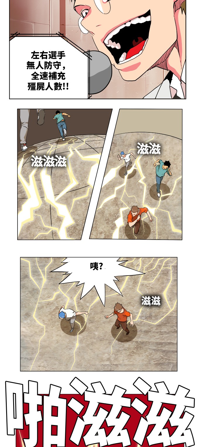 《高校之神》漫画最新章节第312话免费下拉式在线观看章节第【40】张图片