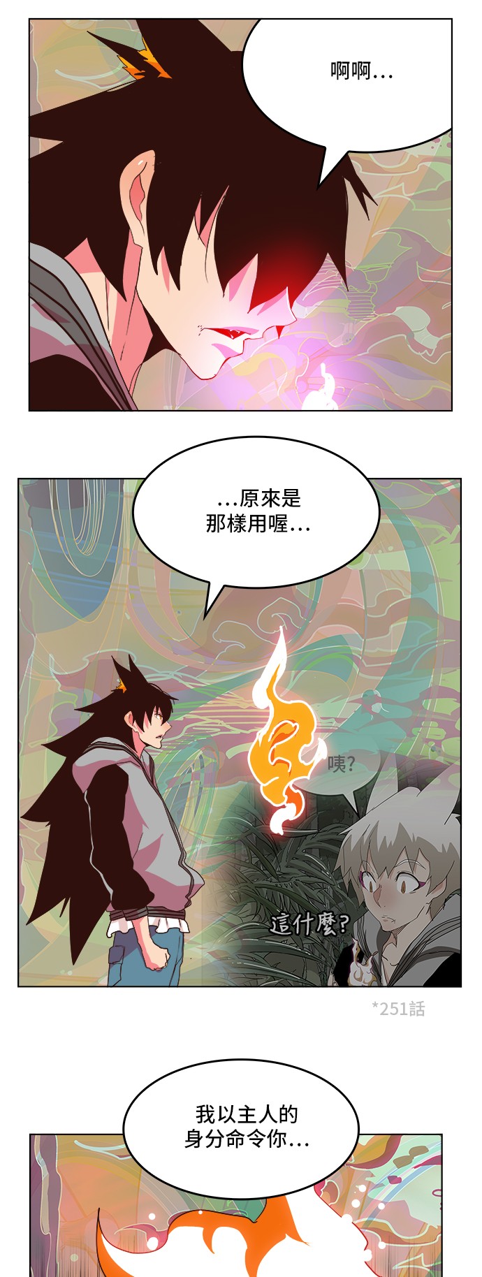 《高校之神》漫画最新章节第299话免费下拉式在线观看章节第【22】张图片