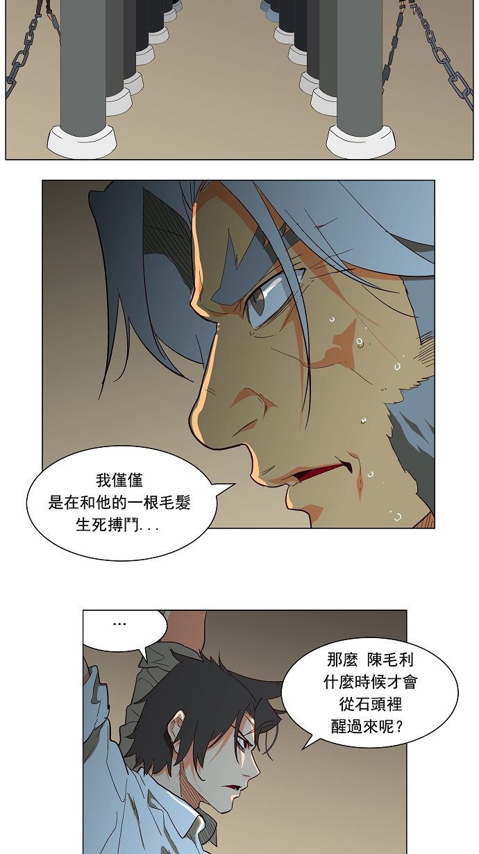 《高校之神》漫画最新章节第118话免费下拉式在线观看章节第【23】张图片