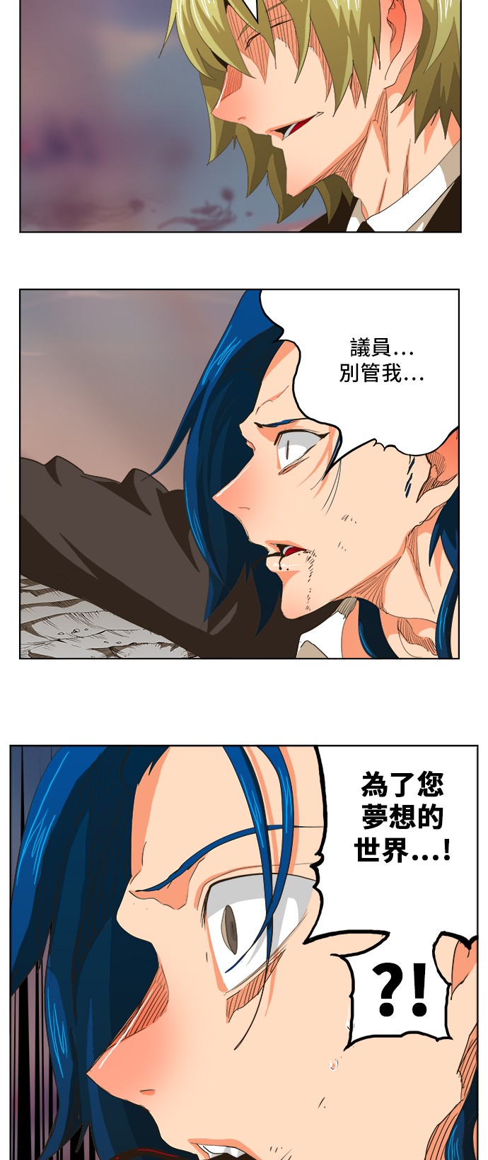 《高校之神》漫画最新章节第269话免费下拉式在线观看章节第【33】张图片