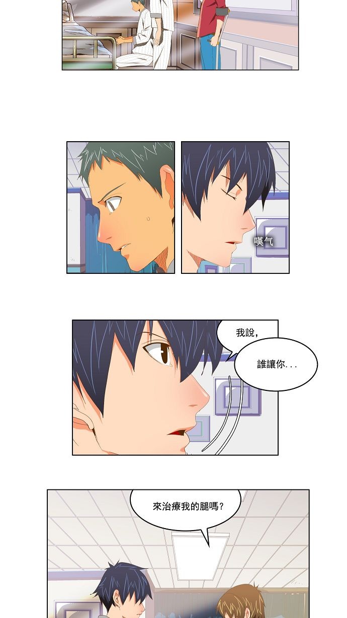 《高校之神》漫画最新章节第92话免费下拉式在线观看章节第【10】张图片