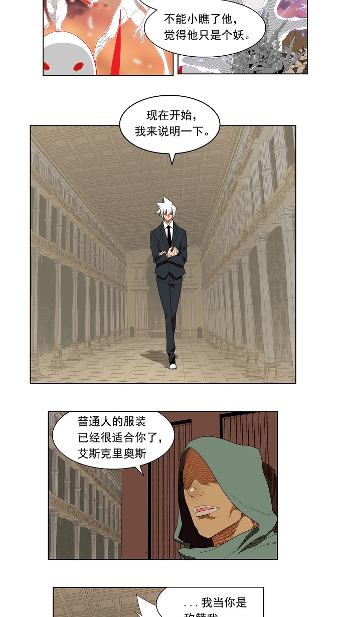 《高校之神》漫画最新章节第138话免费下拉式在线观看章节第【7】张图片
