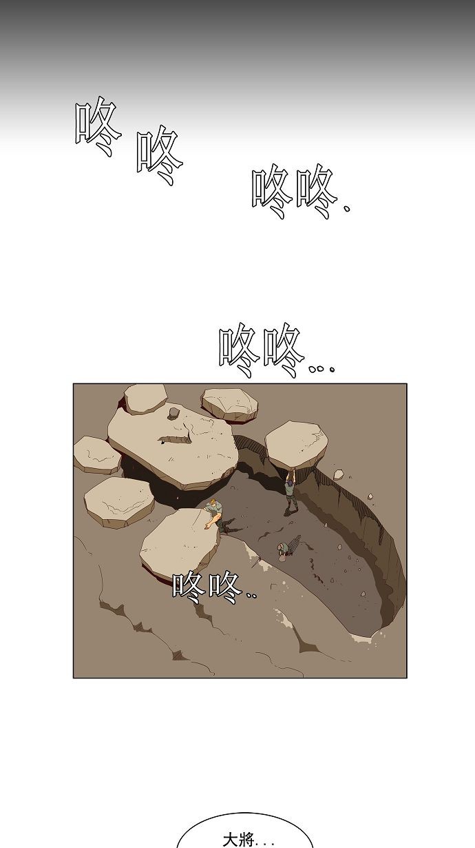 《高校之神》漫画最新章节第116话免费下拉式在线观看章节第【12】张图片