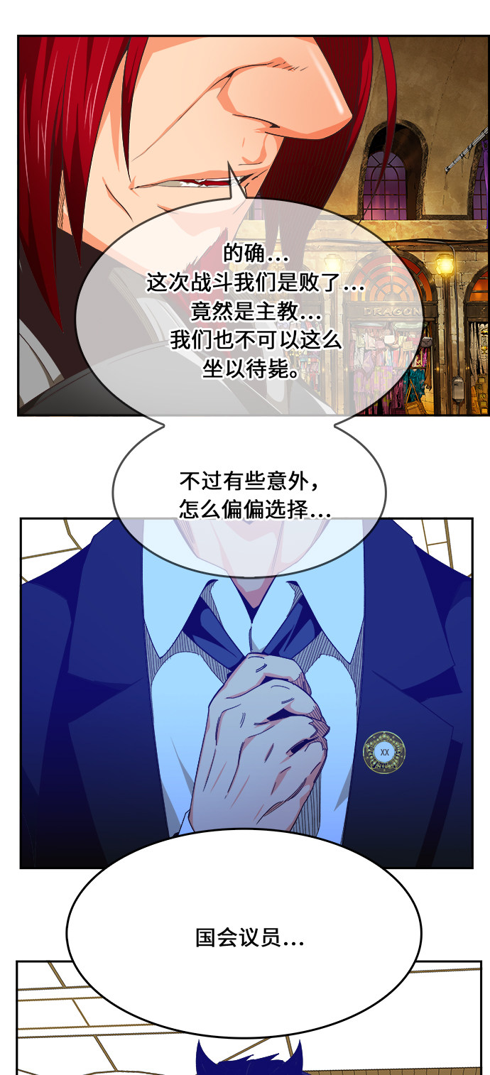 《高校之神》漫画最新章节第471话免费下拉式在线观看章节第【17】张图片