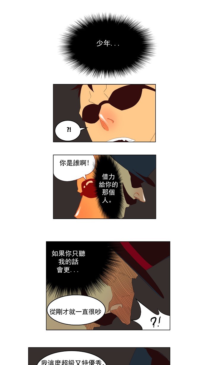 《高校之神》漫画最新章节第145话免费下拉式在线观看章节第【13】张图片