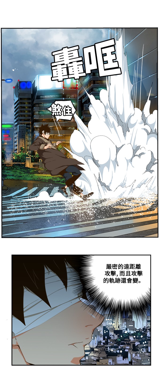 《高校之神》漫画最新章节第413话免费下拉式在线观看章节第【47】张图片