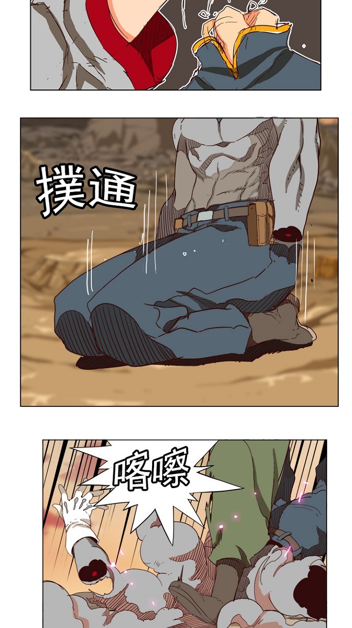 《高校之神》漫画最新章节第199话免费下拉式在线观看章节第【20】张图片