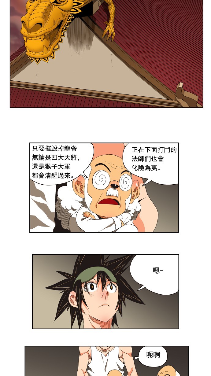 《高校之神》漫画最新章节第130话免费下拉式在线观看章节第【7】张图片