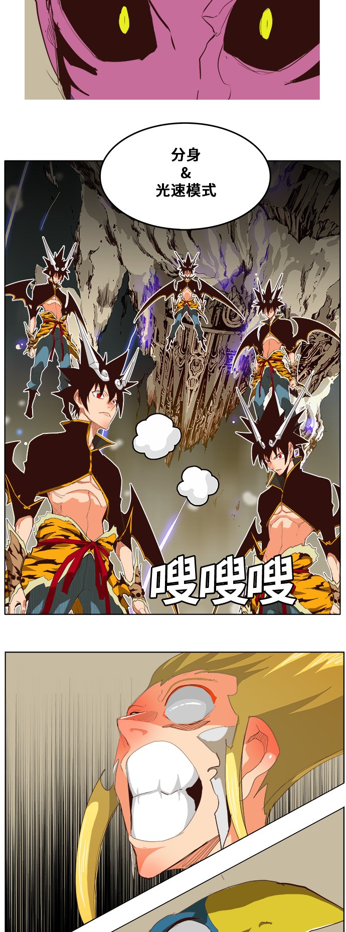 《高校之神》漫画最新章节第288话免费下拉式在线观看章节第【32】张图片