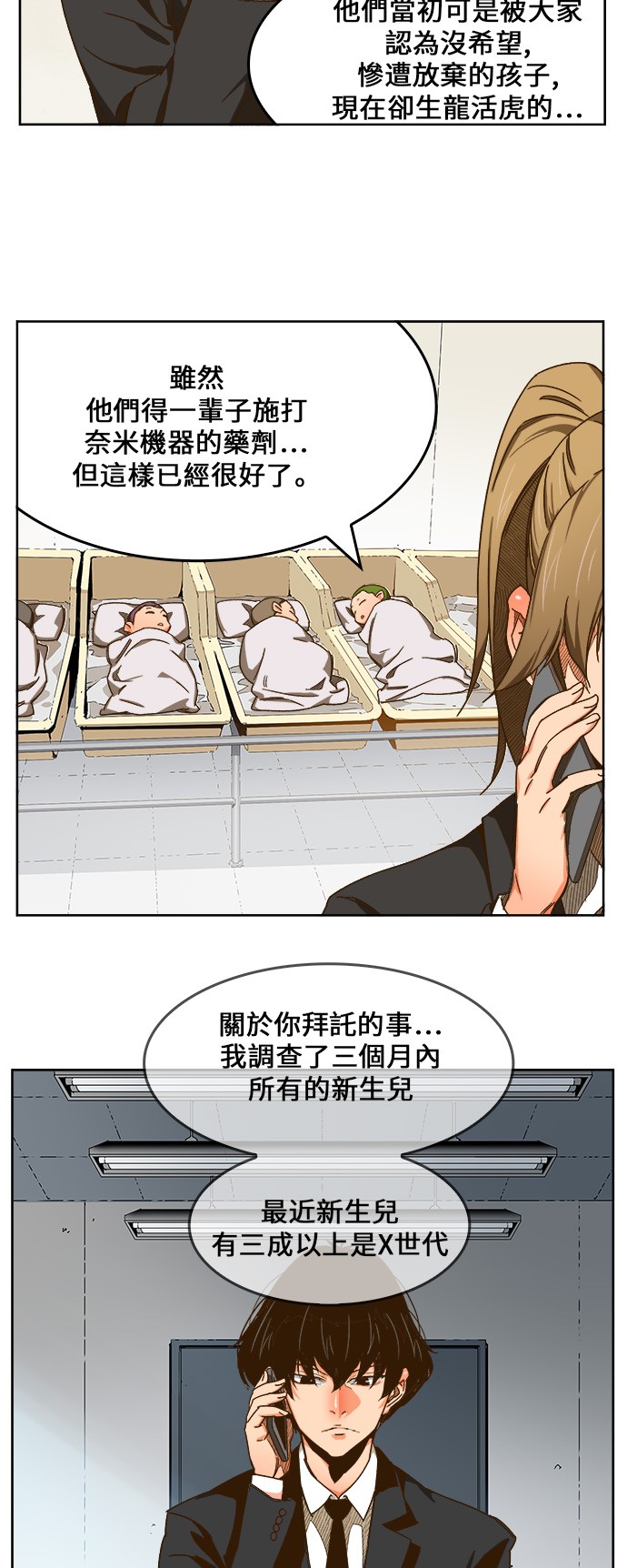 《高校之神》漫画最新章节第416话免费下拉式在线观看章节第【37】张图片