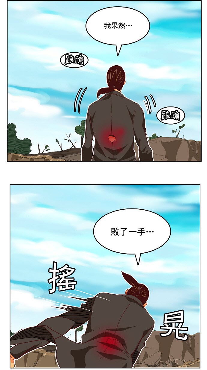 《高校之神》漫画最新章节第190话免费下拉式在线观看章节第【50】张图片