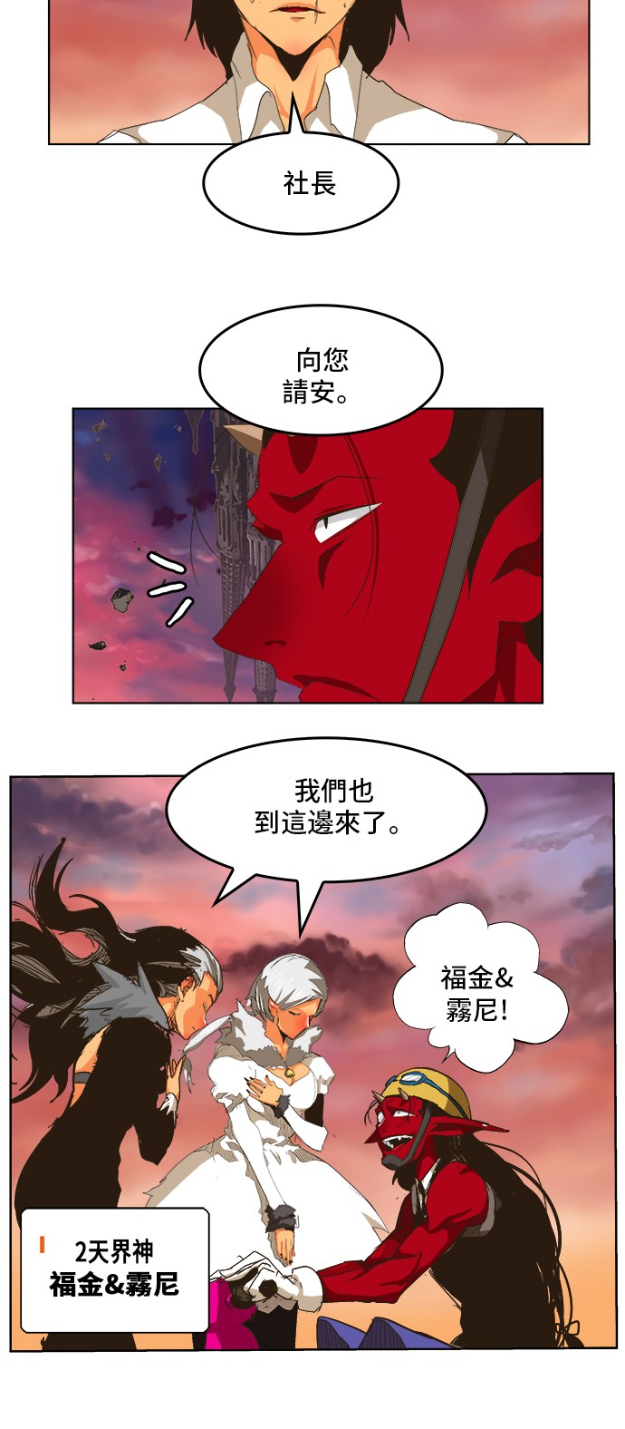 《高校之神》漫画最新章节第274话免费下拉式在线观看章节第【20】张图片