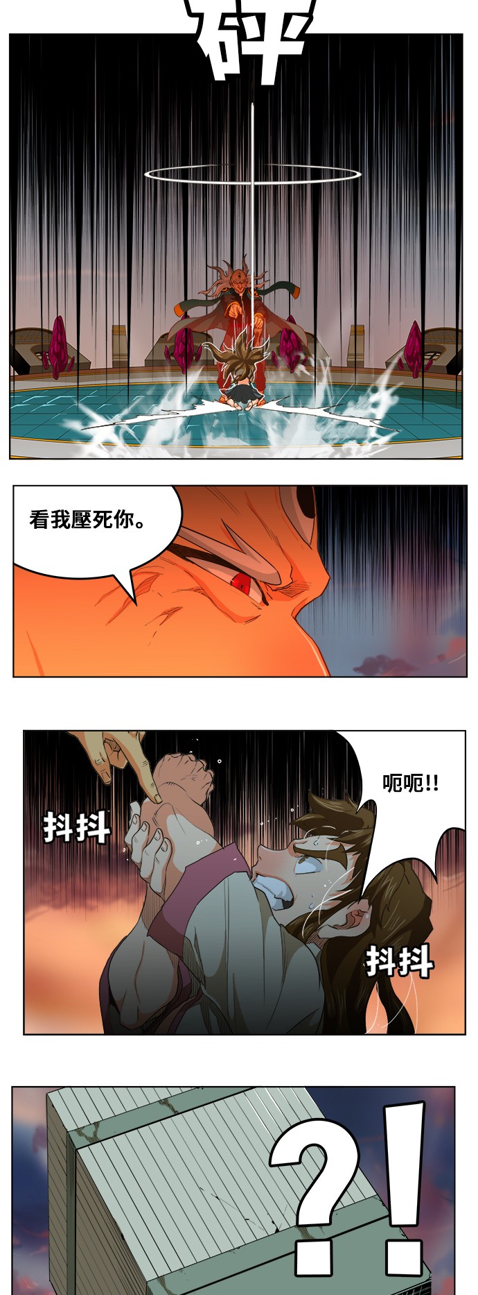 《高校之神》漫画最新章节第260话免费下拉式在线观看章节第【20】张图片