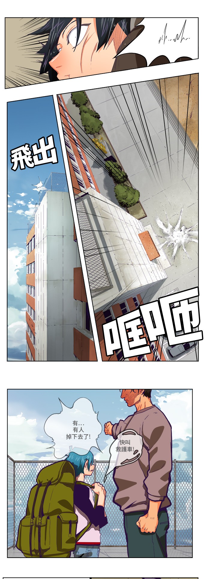 《高校之神》漫画最新章节第317话免费下拉式在线观看章节第【33】张图片