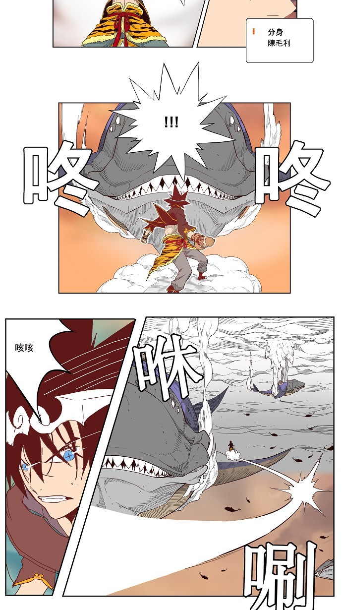 《高校之神》漫画最新章节第161话免费下拉式在线观看章节第【35】张图片