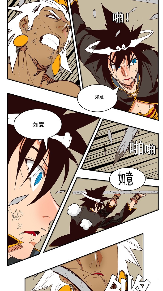 《高校之神》漫画最新章节第156话免费下拉式在线观看章节第【53】张图片