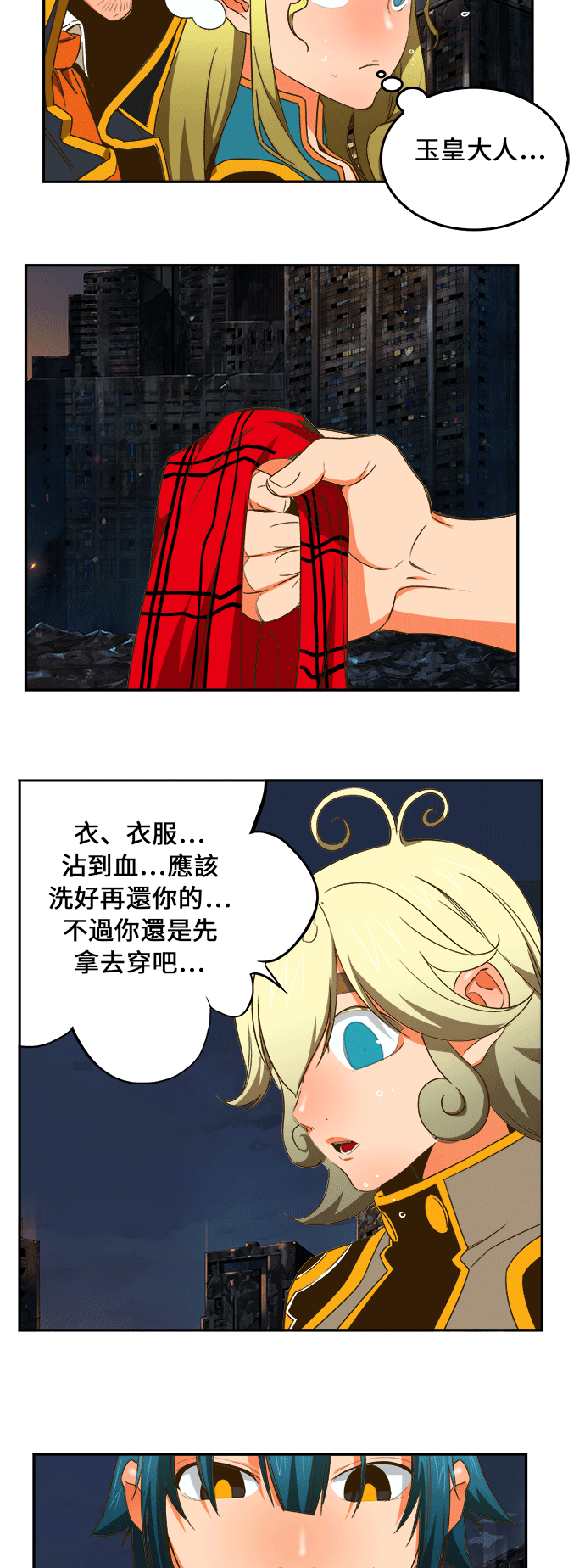 《高校之神》漫画最新章节第386话免费下拉式在线观看章节第【31】张图片