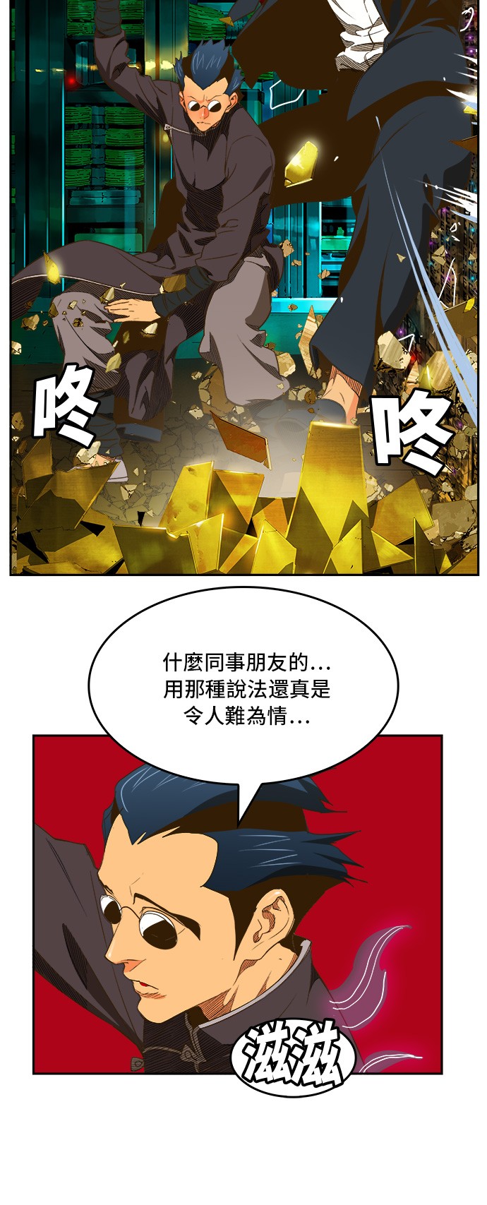 《高校之神》漫画最新章节第390话免费下拉式在线观看章节第【32】张图片