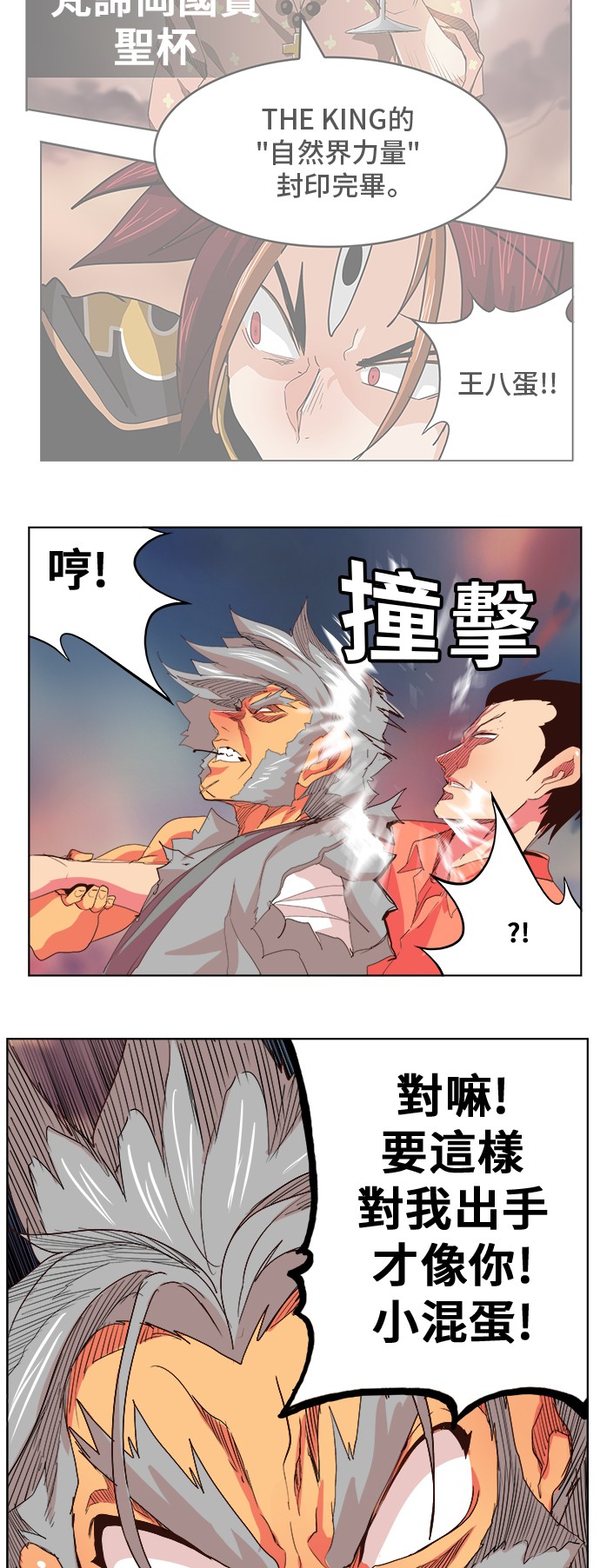 《高校之神》漫画最新章节第305话免费下拉式在线观看章节第【13】张图片