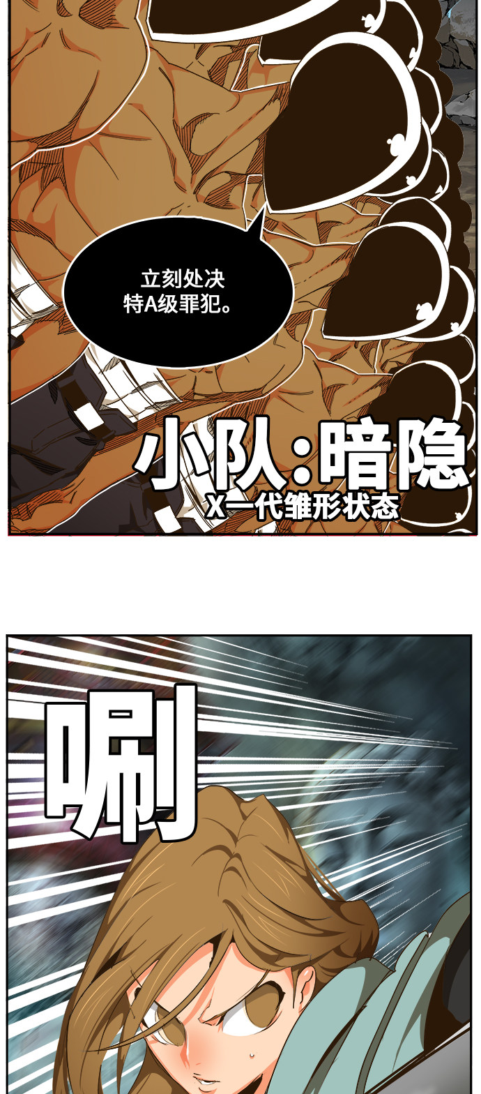 《高校之神》漫画最新章节第464话免费下拉式在线观看章节第【40】张图片