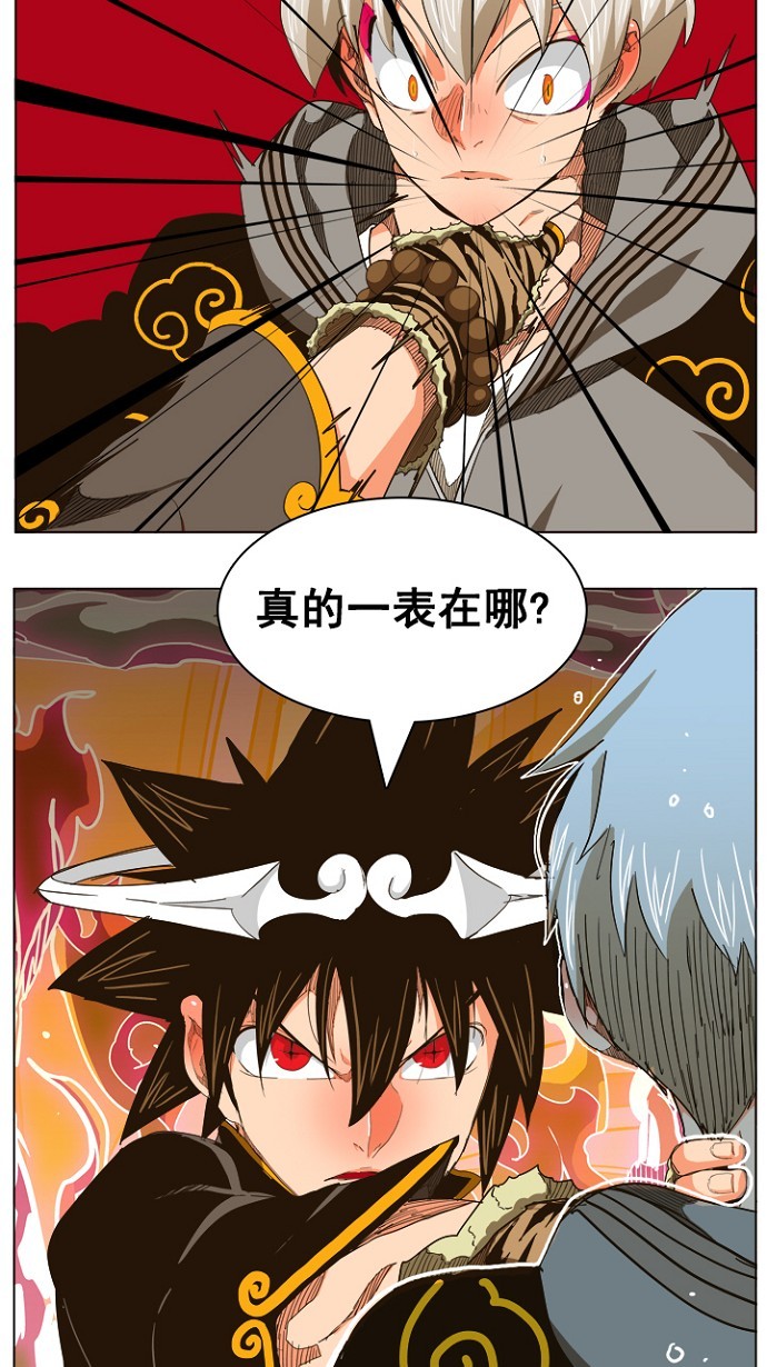 《高校之神》漫画最新章节第239话免费下拉式在线观看章节第【14】张图片