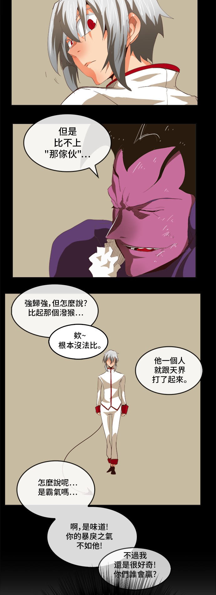 《高校之神》漫画最新章节第291话免费下拉式在线观看章节第【45】张图片