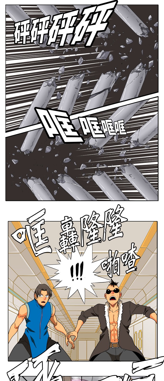 《高校之神》漫画最新章节第245话免费下拉式在线观看章节第【49】张图片